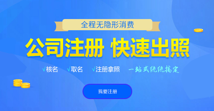 钢城悦旭注册公司网