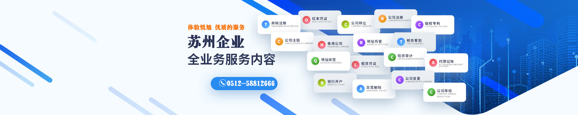 钢城悦旭注册公司网
